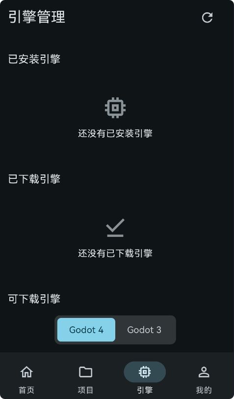 GodotHub游戏引擎社区截图1