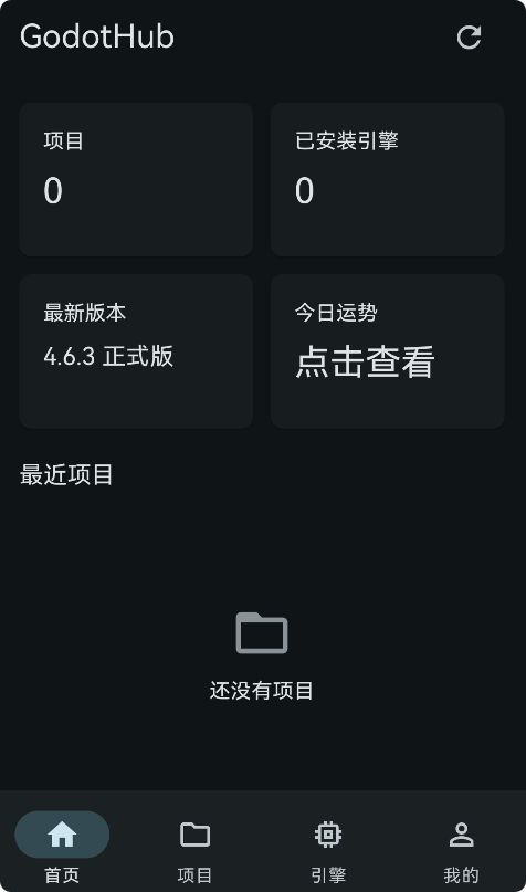 GodotHub游戏引擎社区截图2