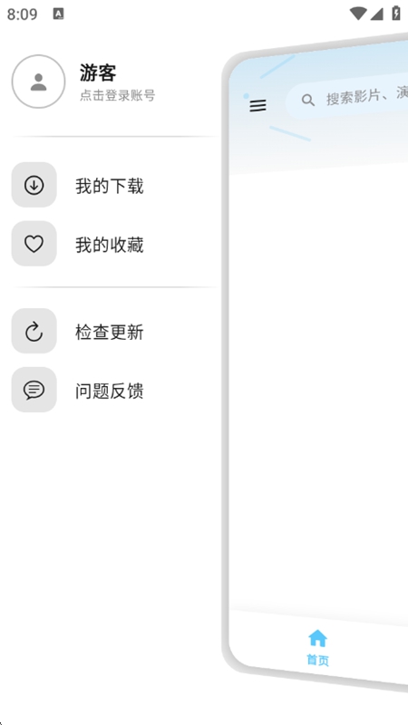 剧开心影视APP官方最新版截图