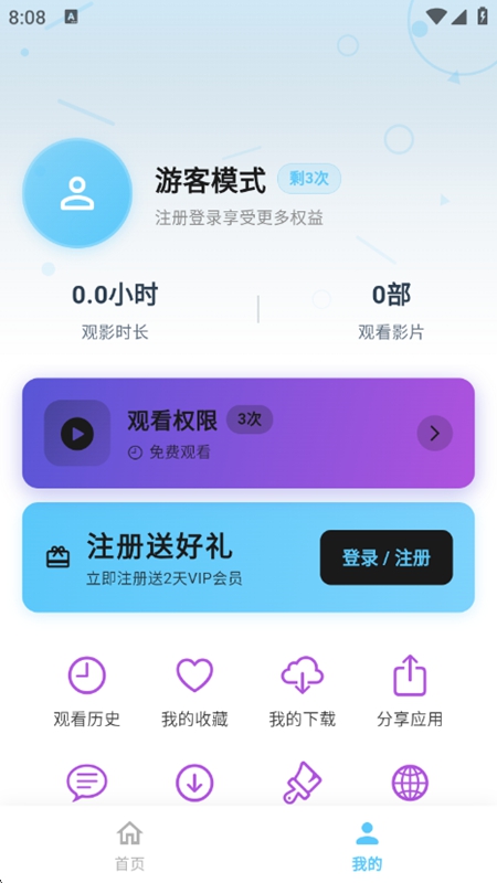 剧开心影视APP官方最新版截图