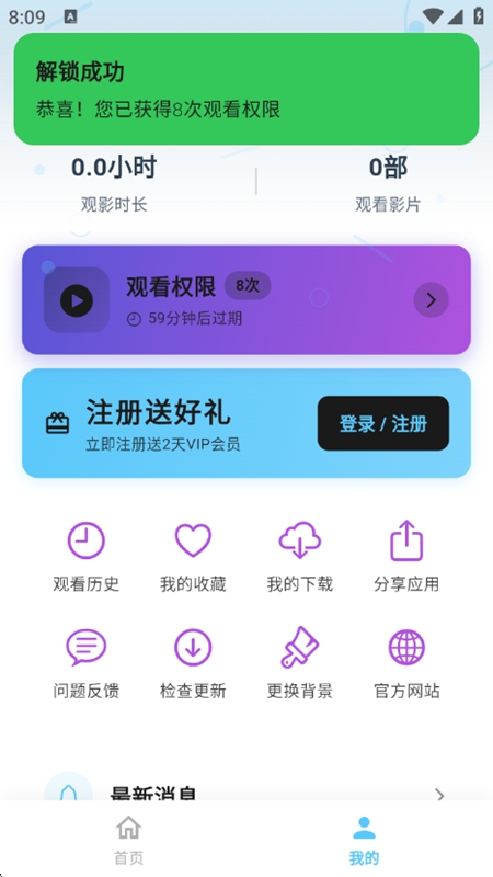 剧开心影视APP官方最新版截图