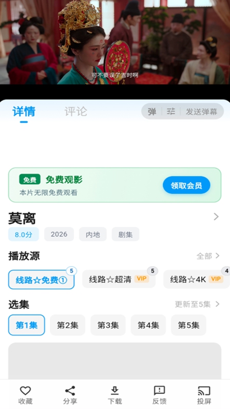 �翪��Ӱ��APP�ٷ����°��ͼ