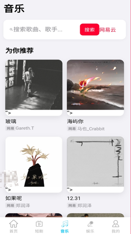 剧开心影视APP官方最新版截图