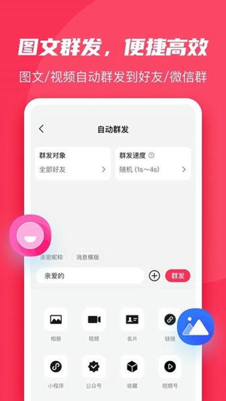΢�۴�ʦAPP�ٷ�������Ѱ��ͼ