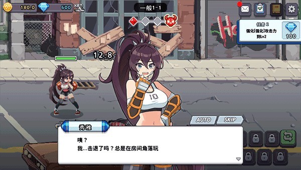 异世界格斗少女养成记折相思(内置菜单版)截图4
