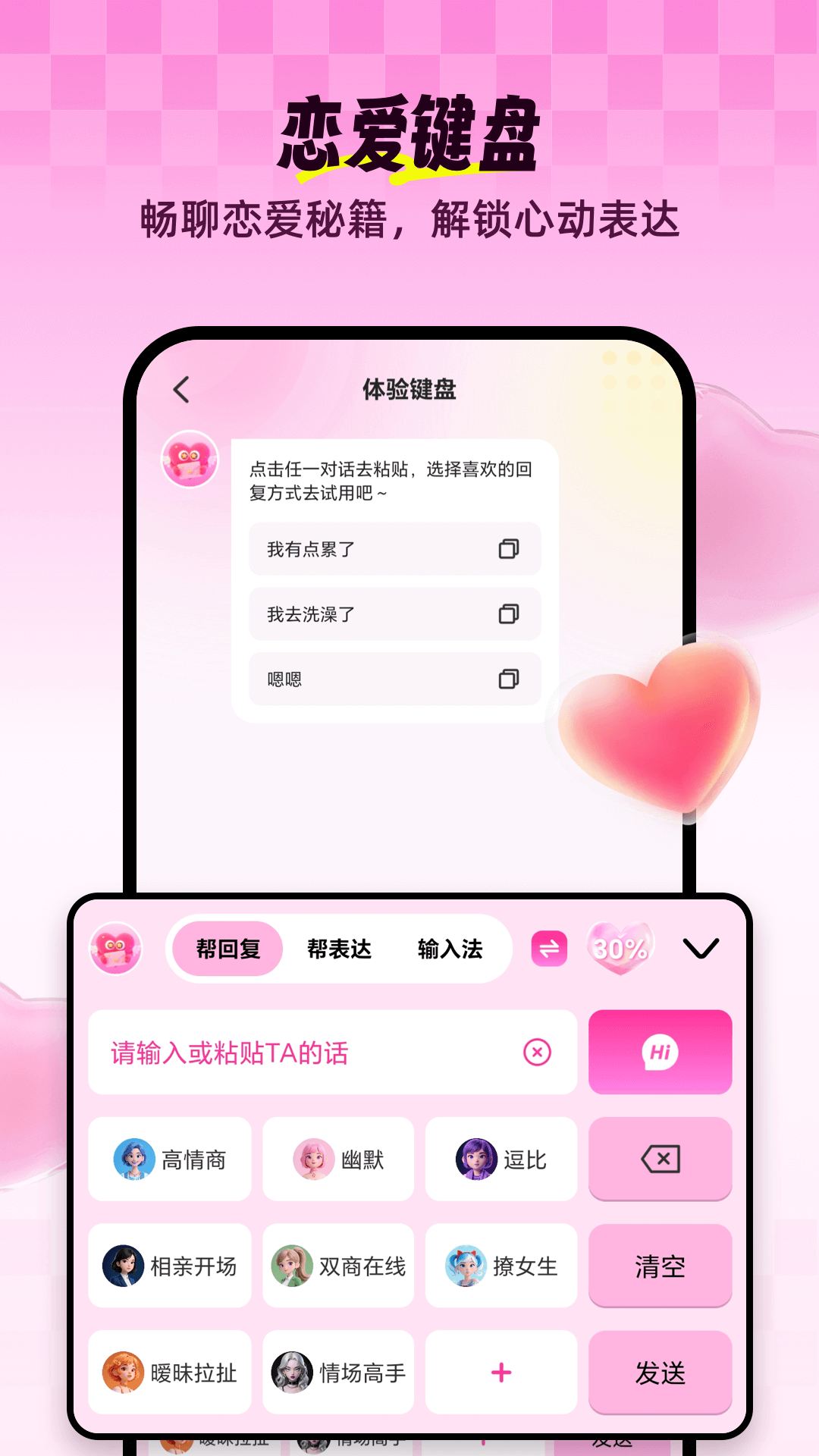Love���뷨app��Ѱ��ͼ2