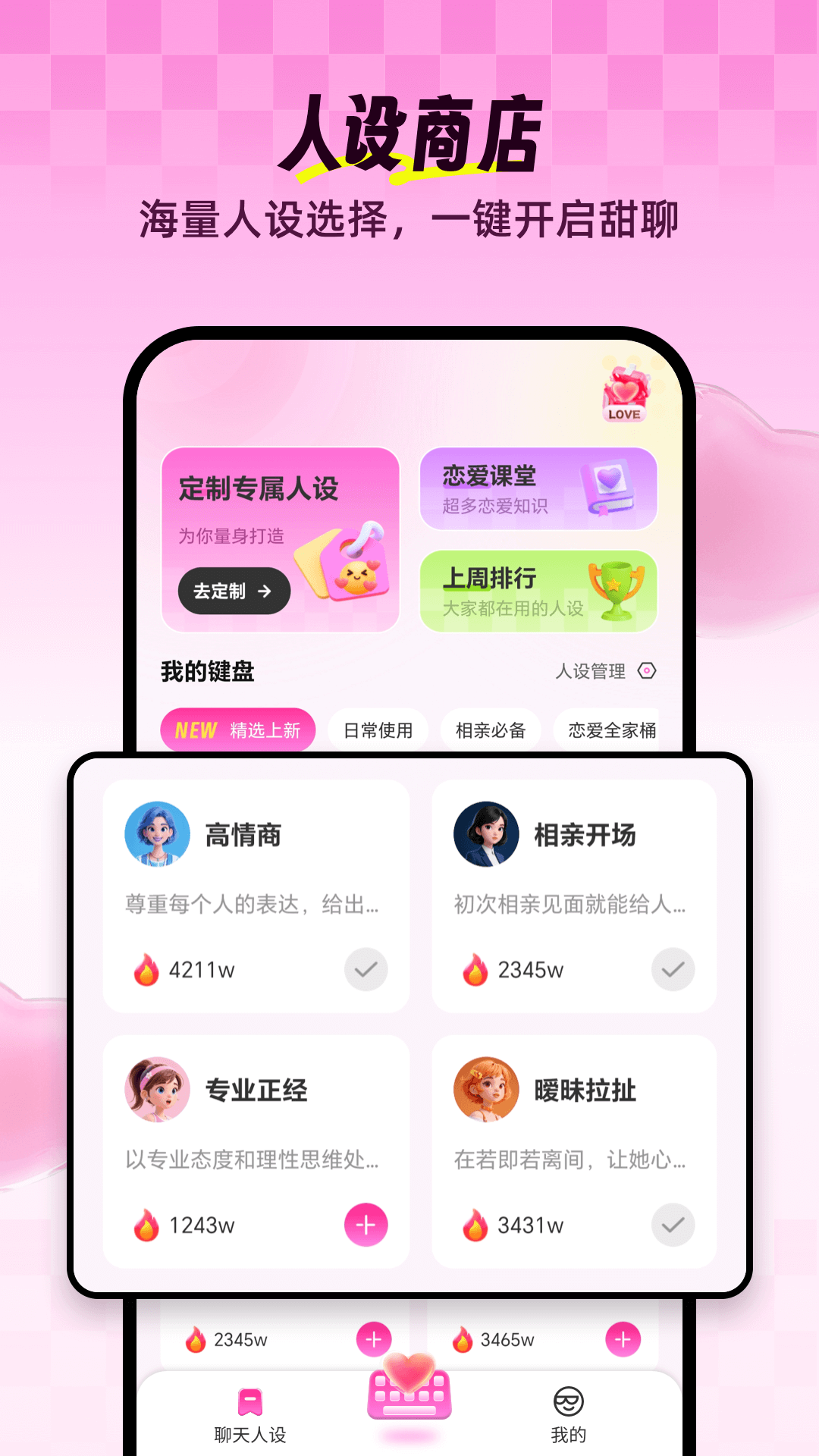 Love���뷨app��Ѱ��ͼ1