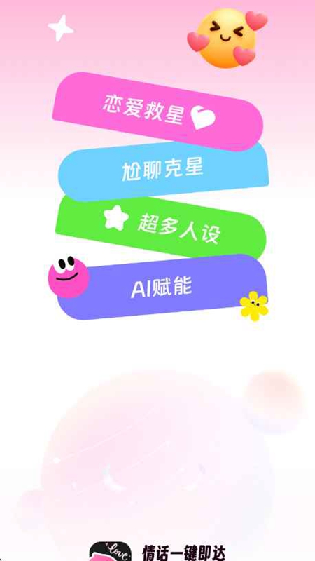 Love���뷨���°��ͼ