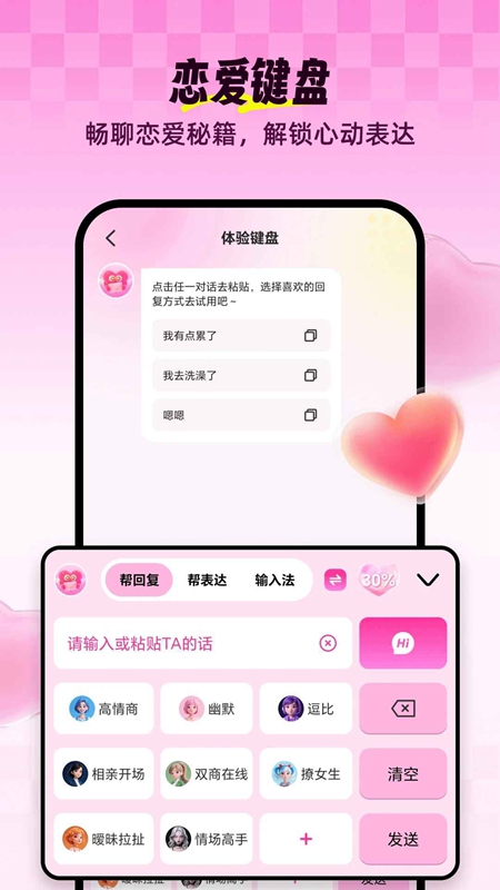 Love���뷨���°��ͼ