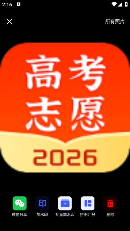 水印相机拍照打卡APP免费版截图