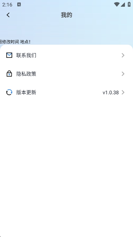 水印相机拍照打卡APP免费版截图