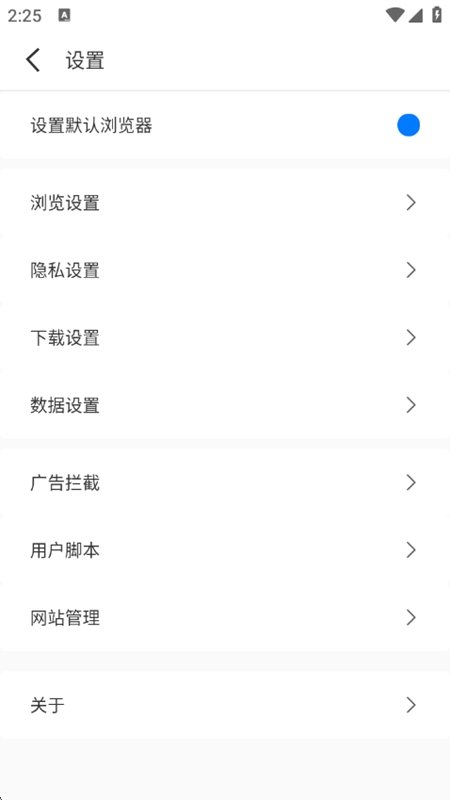 轻榴浏览器官方入口截图