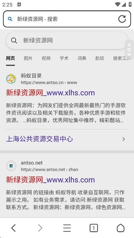 轻榴浏览器官方入口截图
