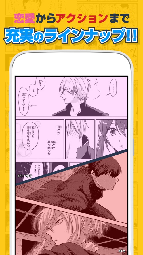 pixiv漫画客户端(pixiv Comics)截图