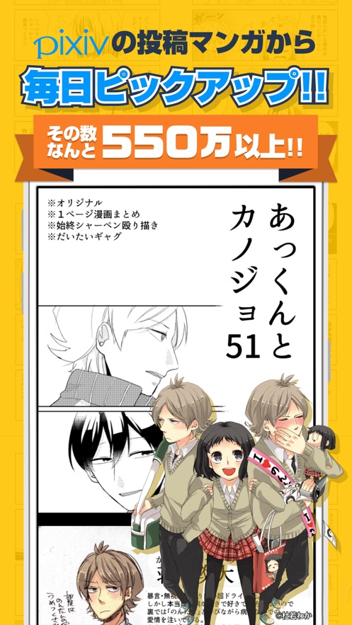pixiv�����ͻ���(pixiv Comics)��ͼ