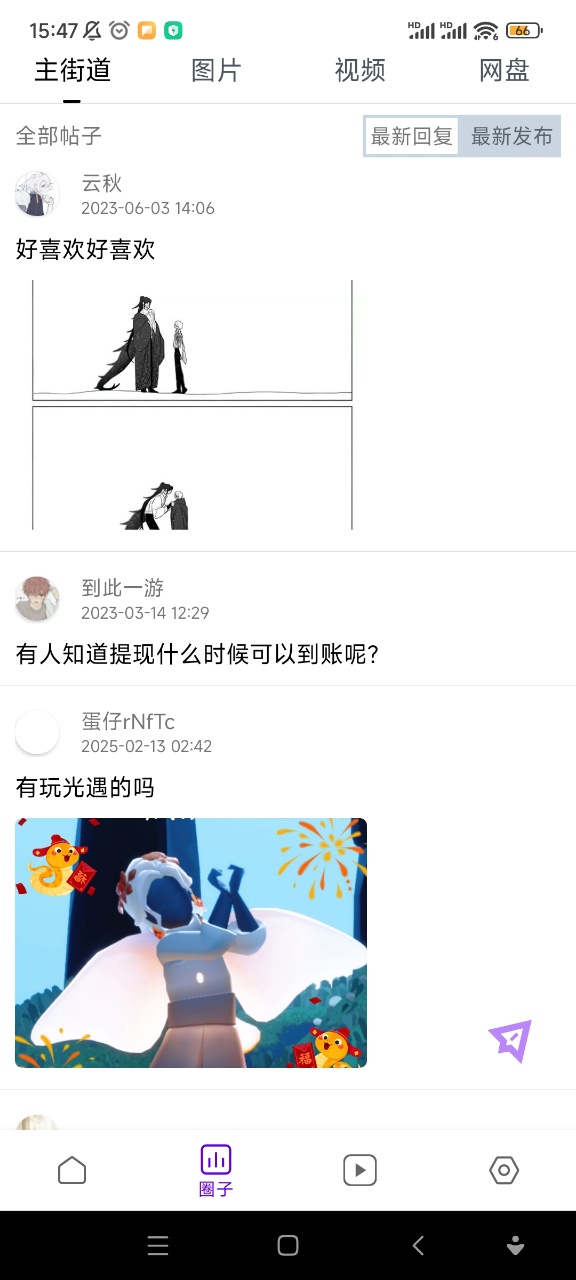 ��Ȧ����app�����ͼ