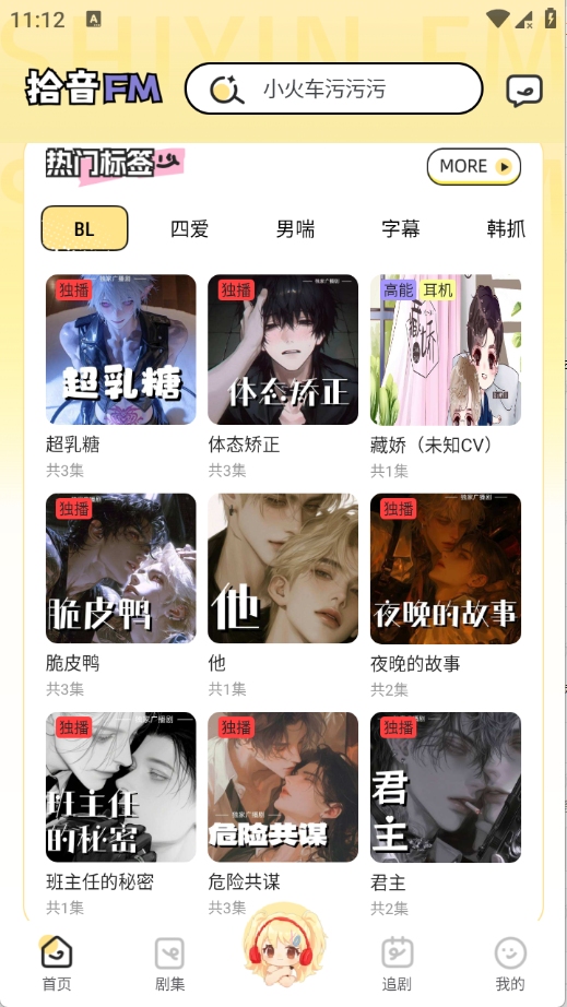 ʰ��FM�㲥��������ͼ