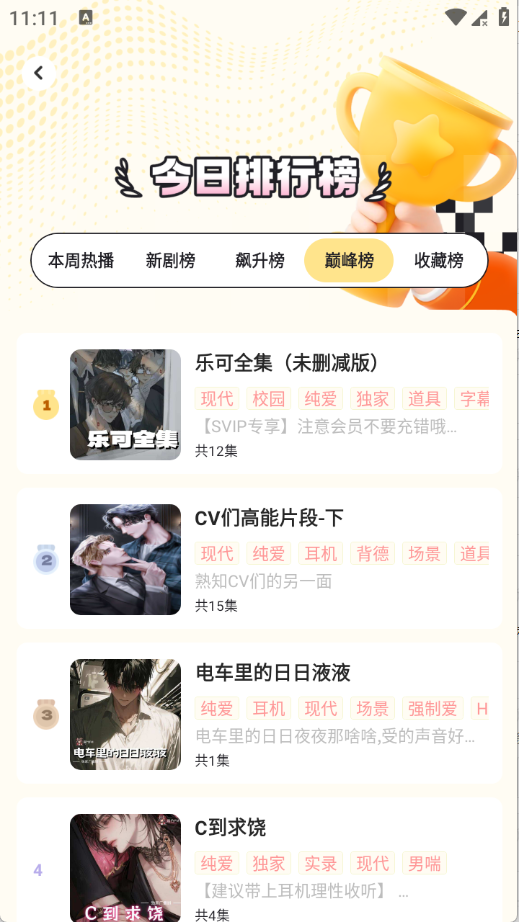 ʰ��FM�㲥��������ͼ
