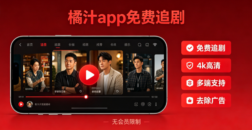 ��֭���׷��app�汾��ȫ