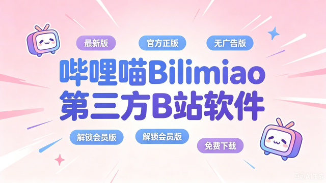 ������Bilimiao������Bվ����