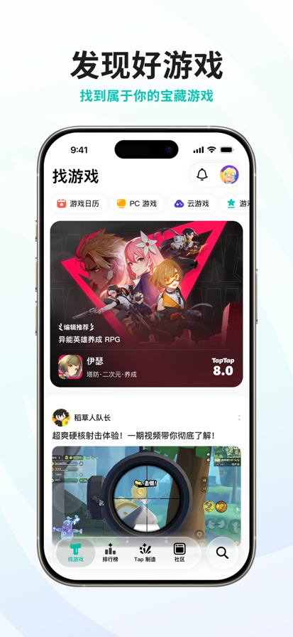 taptap�ٷ������ͼ