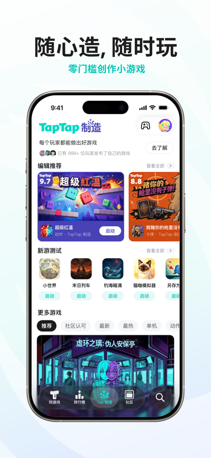 taptap�ٷ������ͼ
