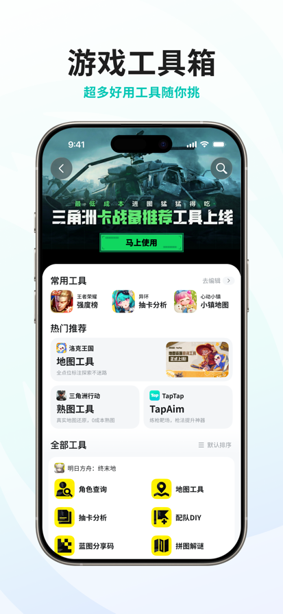 taptap�ٷ������ͼ