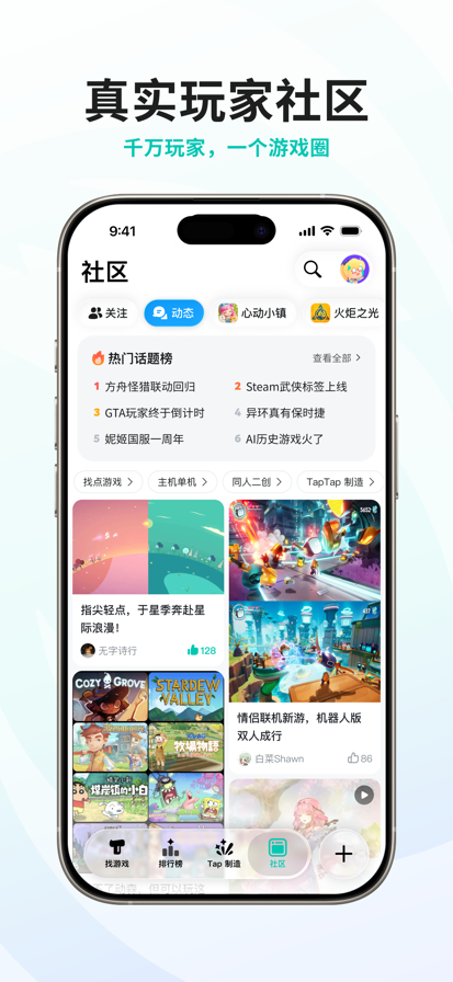 taptap�ٷ������ͼ