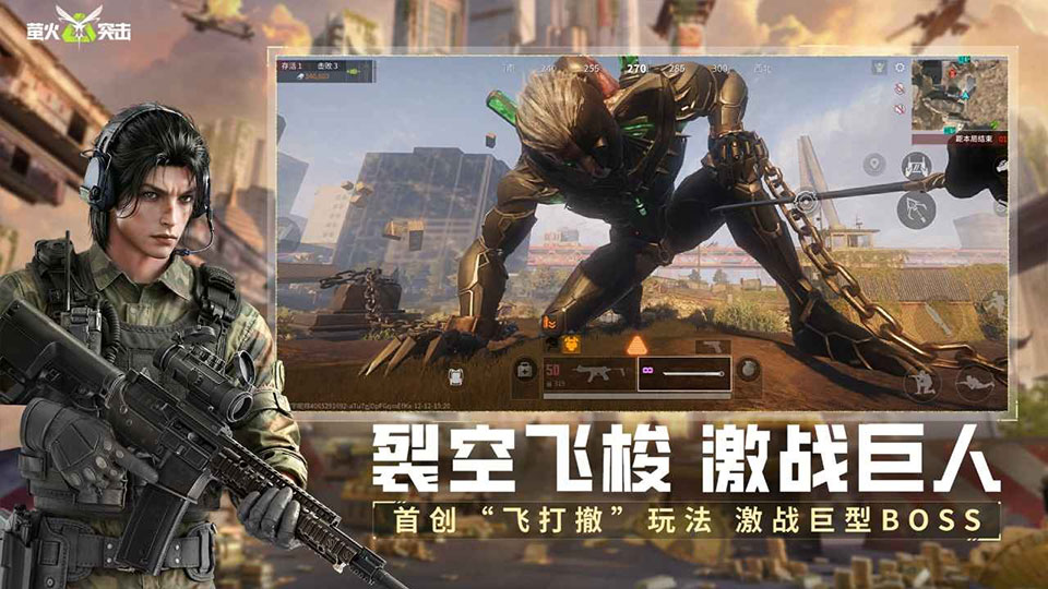 萤火突击官服正式版截图