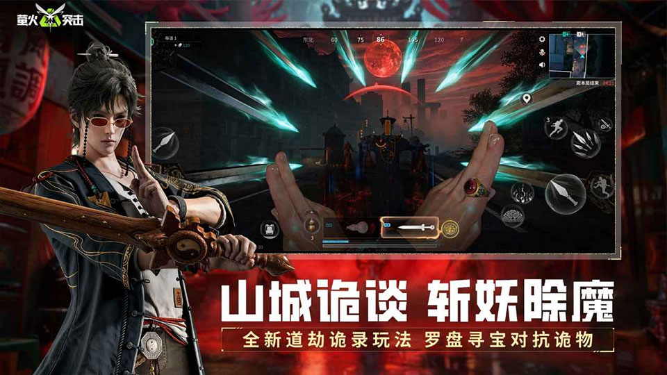 萤火突击官服正式版截图
