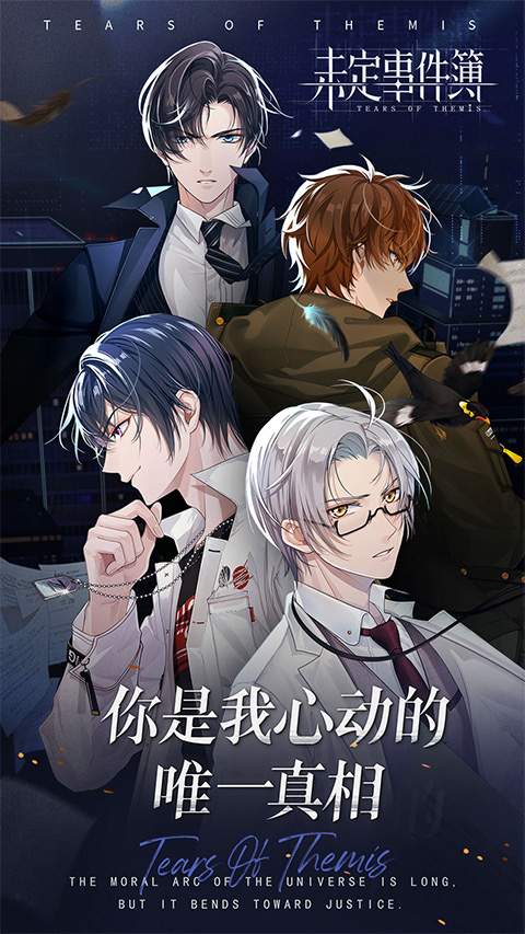 δ���¼������ʰ�ٷ�����(Tears of Themis)��ͼ
