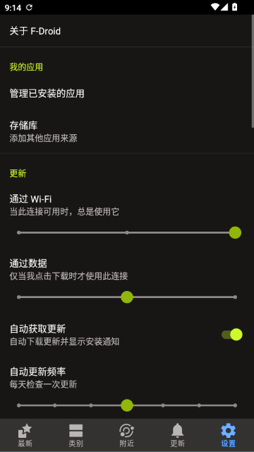 ​F-Droid�ͻ���APP�ֻ���(fdroidclient)��ͼ1