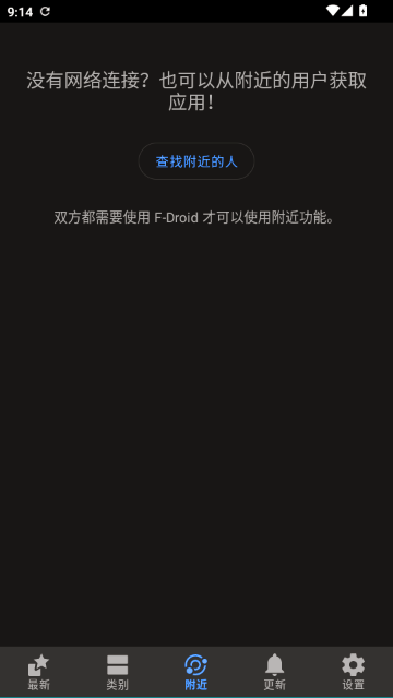 ​F-Droid�ͻ���APP�ֻ���(fdroidclient)��ͼ4