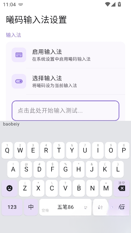 Xime�������뷨��ͼ