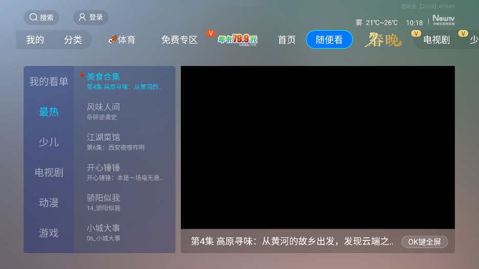 NewTV΢�������Ӱ��ͼ