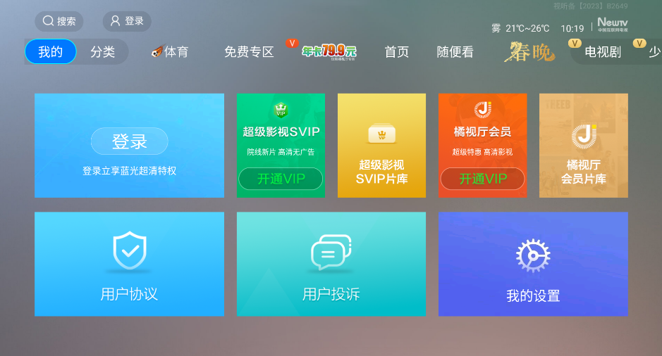NewTV΢�������Ӱ��ͼ