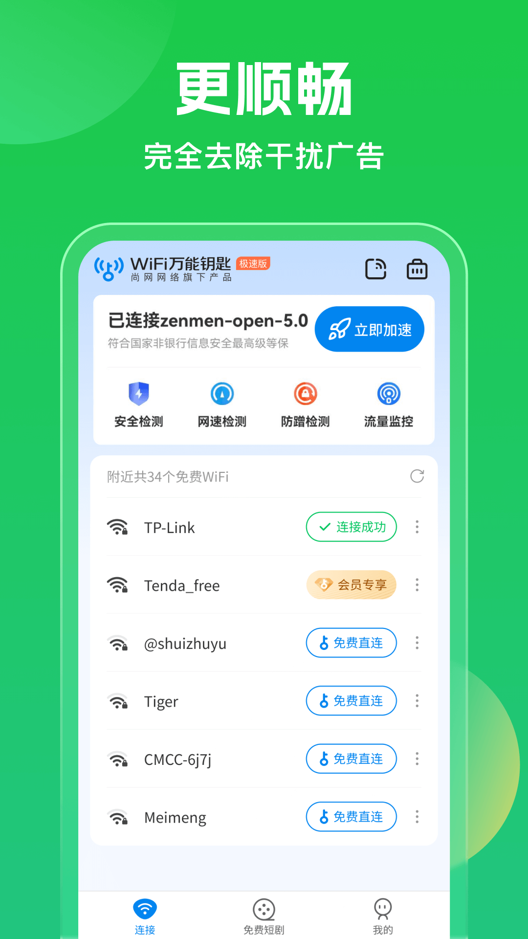 ���ܵ�Կ��(WiFi����Կ�׽���ģ��)��ͼ