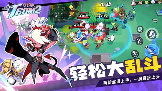 代号Team2官方版截图