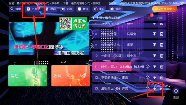 云KTV点歌系统手机版截图5