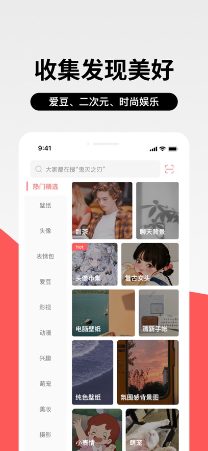 堆糖头像壁纸美图社区APP截图