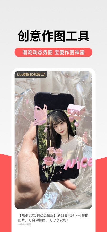 堆糖头像壁纸美图社区APP截图