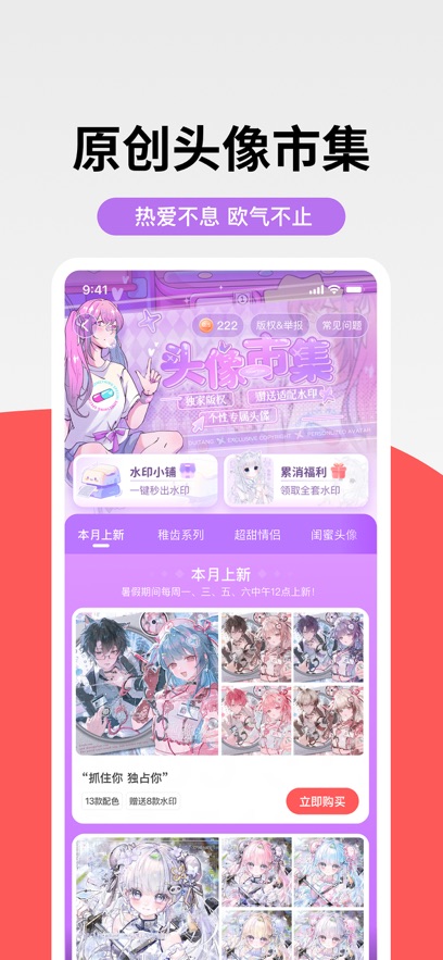 堆糖头像壁纸美图社区APP截图