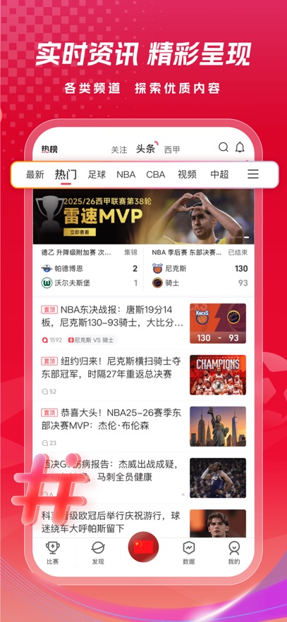 雷速体育(足球直播)指数版截图