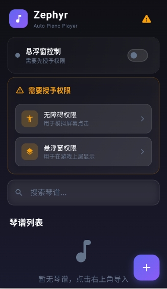 Zephyr�Զ����ٹ��߽�ͼ2