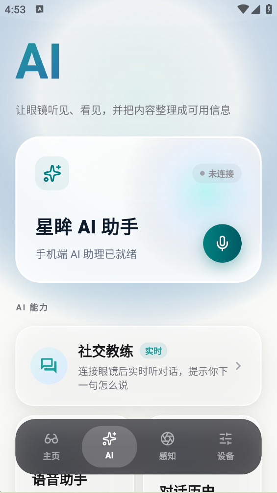 ����AI�۾�app��ͼ1