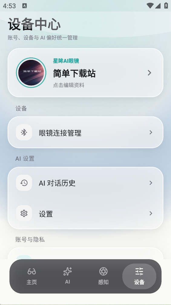 ����AI�۾�app��ͼ2