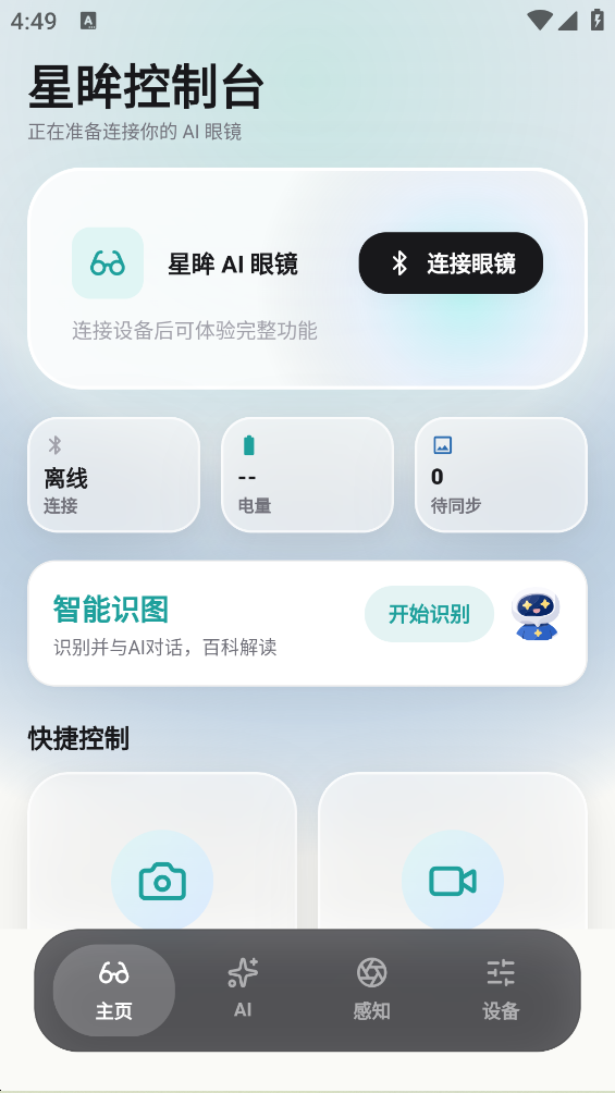����AI�۾�app��ͼ3