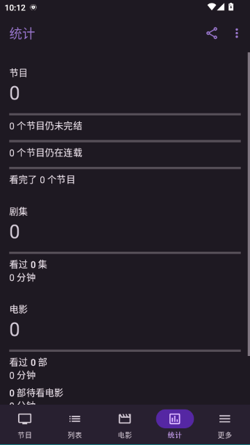 SeriesGuide官方正版截图