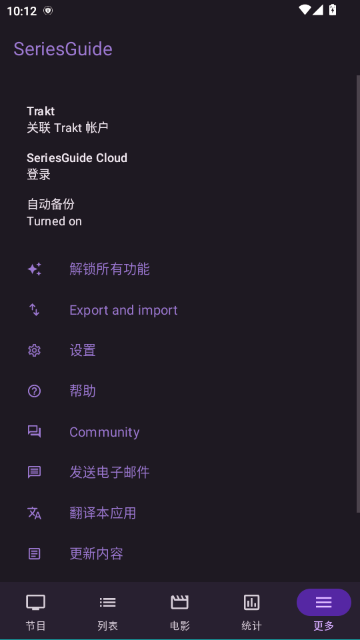 SeriesGuide官方正版截图