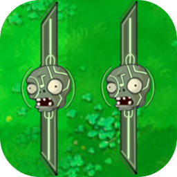 ֲ���ս��ʬ���ΰ�(PVZ���ΰ�)v0.92���°�